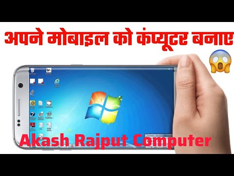 Phone mein computer Kaise yah wali video puri dekhen like Karen #comedy #phonesepaisakaisekamaye