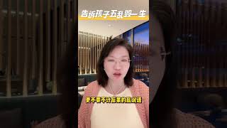 #育兒經驗分享 #家長必讀 #每天學習一點點 #親子溝通