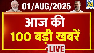 Top 100 News of the Day | News Shatak | 1 Aug 2025 | Rahul | Modi | Akhilesh | Tejashwi