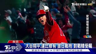2023世界棒球經典賽 台灣A組和古巴拚晉級｜TVBS新聞 @TVBSNEWS01