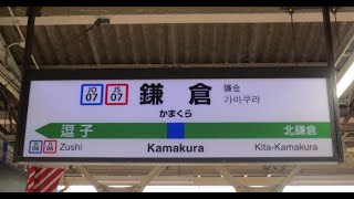 文部省唱歌  鎌倉
