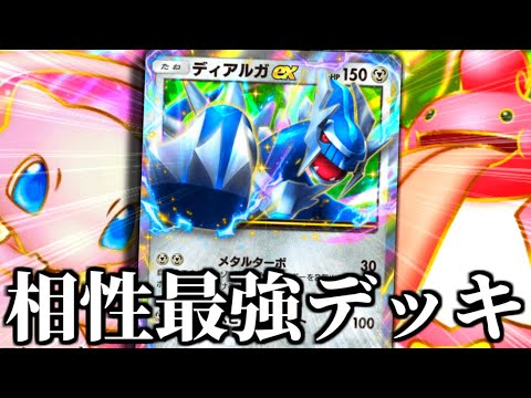 面白いくらい勝てる『ディアルガ』デッキ。【ポケポケ】