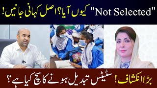 Phase 3 Schools Causing Transfer Issues? Rationalization Status Update Explained!