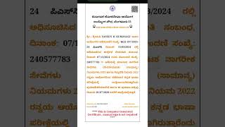 KPSC Compulsory Kannada certificate result out. #kpsc #kannada