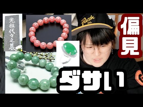 この手のダサ石が嫌いすぎる話 墓のテンプレ石が嫌すぎて特注200万で作った