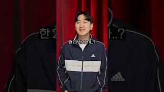 스피드 퀴즈 어색한 사이