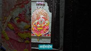 #ambabai #aaisaheb #jagdamba #devi #devotional #divine #aaibhavani #aai #matarani #mata #lakshmi