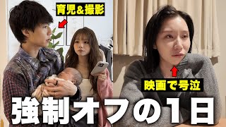 ぎしみゆの休日の過ごし方が正反対すぎた