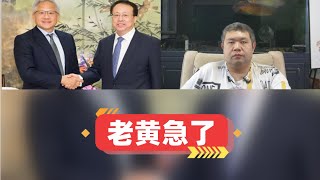 黄仁勋警告特朗普不可再打压东大AI需求算力卡，东大已逐步具备自产能力