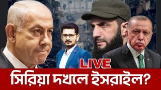 BREAKING সিরিয়া আবারো উ-ত্ত-প্ত! কি পরিকল্পনা দখলদারদের?