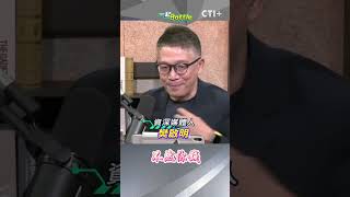 #一起battle  AIT施壓我國強吞雷神軍購案?!國防預算錢真有這麼多?  #short #shorts #ctiplus