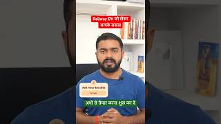 Your questions related to Railway DV | #shorts #rrbdv #rrbtechnician