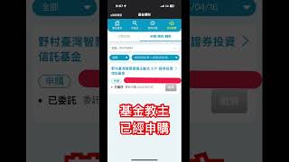 台灣首檔主動式ETF