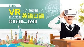 【2019幸福企業】全新單元-《創業控什麼》