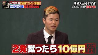 【神回復活】那須川天心が明かす…メイウェザー戦“試合前の舞台裏”を実演解説！