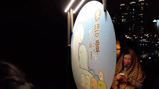 #碧潭地景藝術節