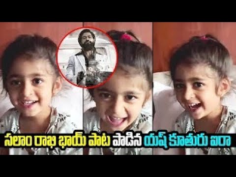 Yash Daughter Ayra singing salaam rocky bhai song||Deepika edits