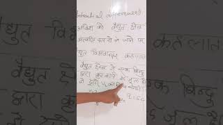get this full videos on my 2nd u tube channel (physics classes 937)