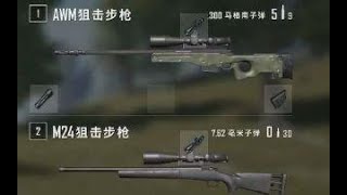 15倍AWM+15倍M24双持？99%的人没见过的超富快递！