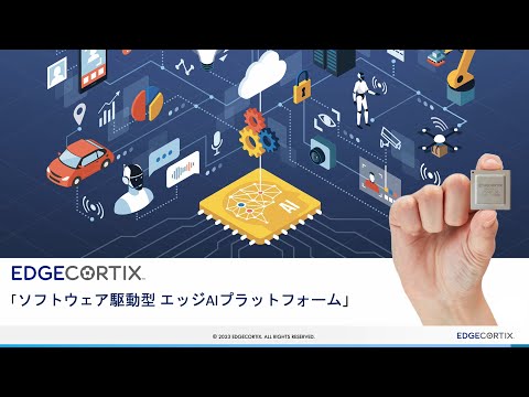 EdgeCortix Product Presentation at AI Expo Tokyo 2023 (Japanese)