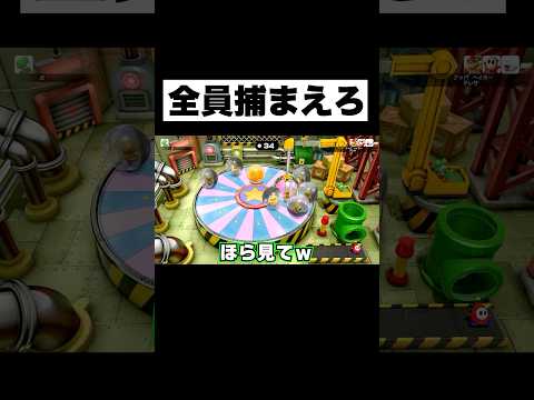 達人さんどんな気持ちぃ〜？wwww #マリオパーティ #スーパーマリオパーティジャンボリー #ゲーム実況 #ぷりっつ