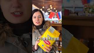 俄罗斯面粉 进口商品 好物分享 俄罗斯美食 雪兔面粉