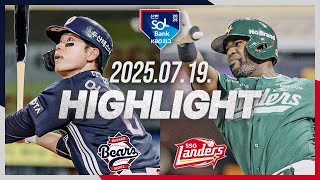 [두산베어스 vs SSG랜더스] 7.19(토) 야구 하이라이트｜2025 신한 SOL뱅크 KBO리그｜KBO X TVING