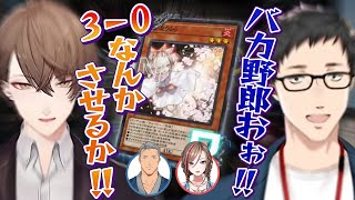 解説席と見る 加賀美ハヤトと社築の激アツ封印デッキバトル【遊戯王マスターデュエル/にじさんじ/切り抜き】