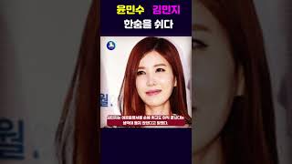 윤민수 아내의 충격 고백! 이혼 후 느낀 무정함의 상처😱😱 #윤민수 #김민지