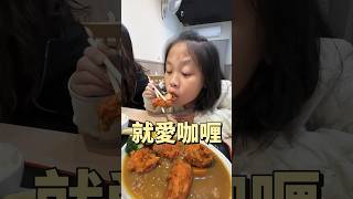 #台南 #永康區 #美食 日嚐 #定食 #咖喱 #烏龍麵 #唐揚雞 #口袋名單 #吉利姐 (上集)