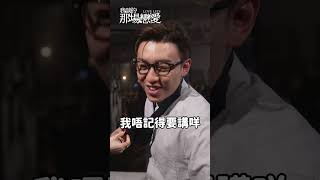 【LOVE LIES 🤓 小編福利部】 #shorts