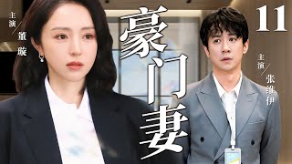 【HOT DRAMA】Marry a Rich Woman 11 | Rich Woman was Divorced and Forced to Marry a Poor Man
