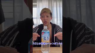 「これ本当⁉︎」初の検証動画