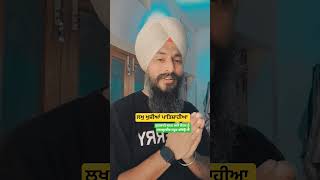 ਲਖੁ ਖੁਸ਼ੀਆਂ ਪਾਤਿਸ਼ਾਹੀਆ 🙏 #status #punjabi #wmk #shorts #shortsviral #live
