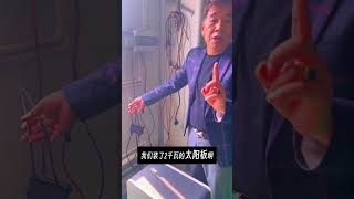太阳能储能优势在哪里？#solar  #battery  #backuppower  #太阳能  #光伏  #电池  #发电计划  #新能源  #储能 #光伏發電