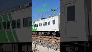 2024年2月3日 185系 臨時列車 特急 氏家雛めぐり号 EH500 ちょい被り　#185 #185系 #臨時列車 #jr #jr東日本