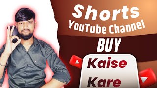 YouTube Channel Kaise Kharida Jata Hai | Monetize YouTube Channel Kaise Kharide |#abhayadwani