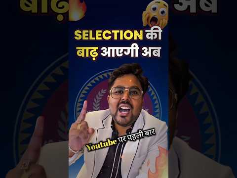There will be a flood of selections now 😎 Gagan Pratap Sir #ssc #cgl #maths #batch #gift #shorts