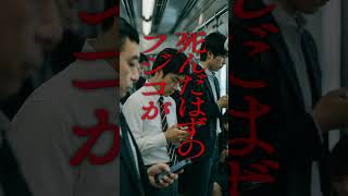 「伝説の殺人鬼が遺した“成功のルール”」#shorts