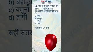 44#gk #gkquiz  #gkindia #gkindia  #gktricks #gkfacts #currentaffairs #currentaffairs2025#kunalkishor