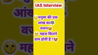 #current_affairs_gk #group_d_maths #mppsc #mp_gk #priyal_maam #ssc#ssc_reasoning #iasquistion