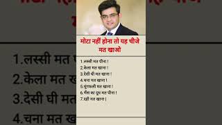 shonu sharma motivational speech #motivation #shorts