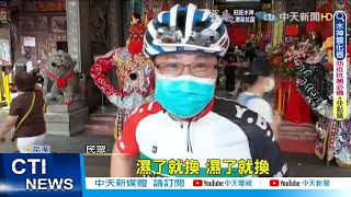 【每日必看】才接駕白沙屯媽祖 苗縣長徐耀昌當晚確診@中天新聞CtiNews @健康我加1CtiHealthyme 20220528