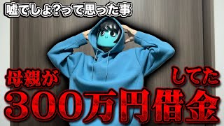 【衝撃展開】嘘でしょ？って思った事募集したら修羅すぎたwwwww