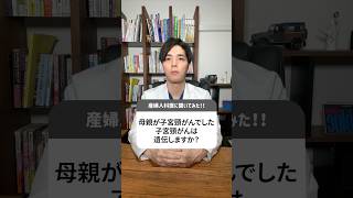 子宮頸がんは遺伝する？