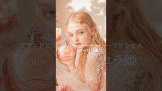 ブランドのイメージモデルになったディズニープリンセス #ai #aiart #disney #disneyprincess #midjourney