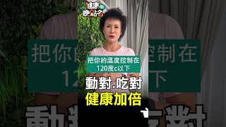 動對吃對健康加倍【健康晚點名】EP31 #健康晚點名 #珮薰 #大腸癌 #蕭敦仁 #譚敦慈