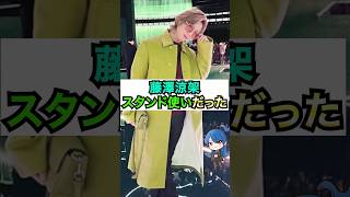 【ミセス】藤澤涼架、スタンド使いだった #おもミュ #ミセスグリーンアップル #ライラック