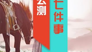 射雕开局必看七件事#网易射雕 #射雕金乌令 #射雕定档328 #射雕江湖见闻 #手游