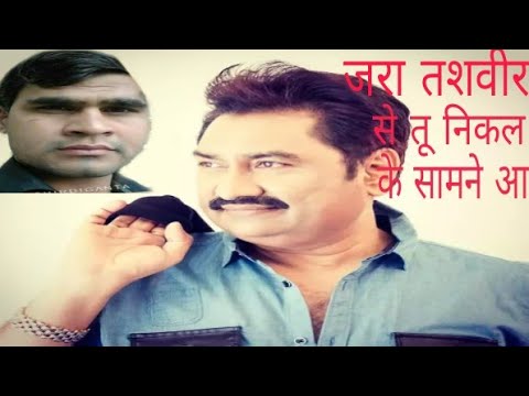 Jaraa tasveer se tu jassu bhai